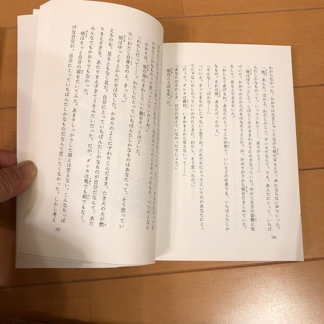 二分間の冒険 エンタメ/ホビーの本(絵本/児童書)の商品写真