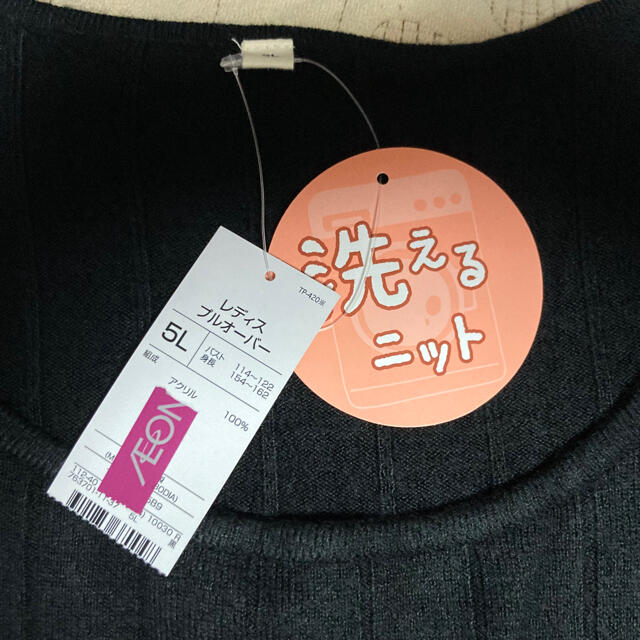 大きいサイズ　セーター2枚セット　ネイビー・ブラック　5L  レディースのトップス(ニット/セーター)の商品写真