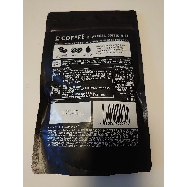 YURIN様専用  C_COFFEE チャコールコーヒー コスメ/美容のダイエット(ダイエット食品)の商品写真