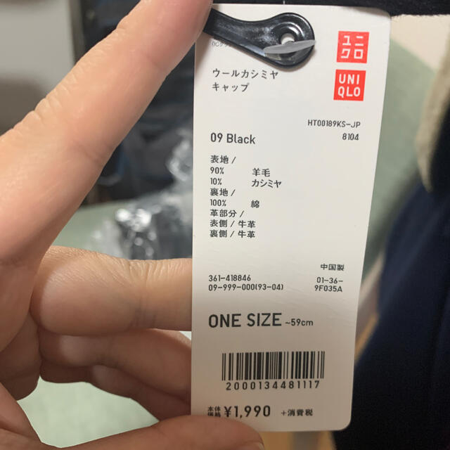 UNIQLO(ユニクロ)のウールカシミヤキャップ メンズの帽子(キャップ)の商品写真