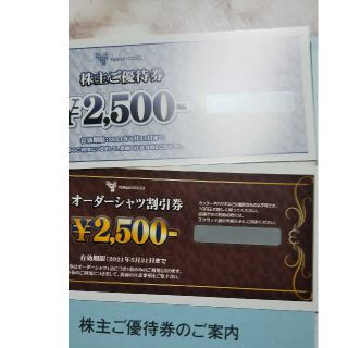 山喜 株主優待券2500+オーダーシャツ割引券2500円(ショッピング)