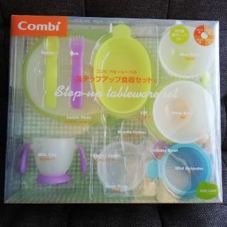 コンビ(combi)のcombi ステップアップ食器セット Ｃ(離乳食器セット)