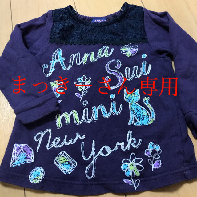 ANNA SUI mini(アナスイミニ)のアナスイミニ  トレーナー　100 キッズ/ベビー/マタニティのキッズ服女の子用(90cm~)(Tシャツ/カットソー)の商品写真