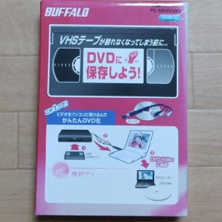 バッファロー(Buffalo)のバッファロー　ビデオキャプチャーVHSテープ～DVD保存　PC-SDVD/U2G(PC周辺機器)