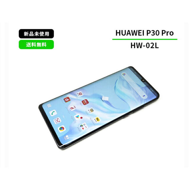 HUAWEI P30 pro 2台