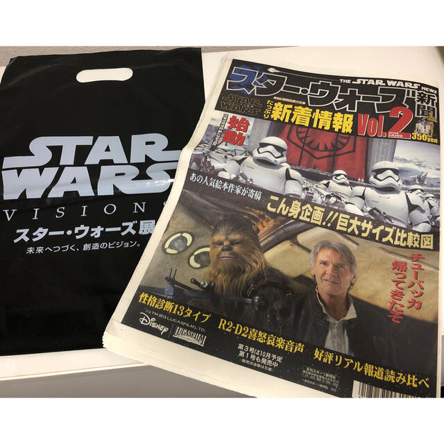 Disney(ディズニー)の【STAR WARS】スターウォーズ新聞（袋付き） エンタメ/ホビーのフィギュア(SF/ファンタジー/ホラー)の商品写真