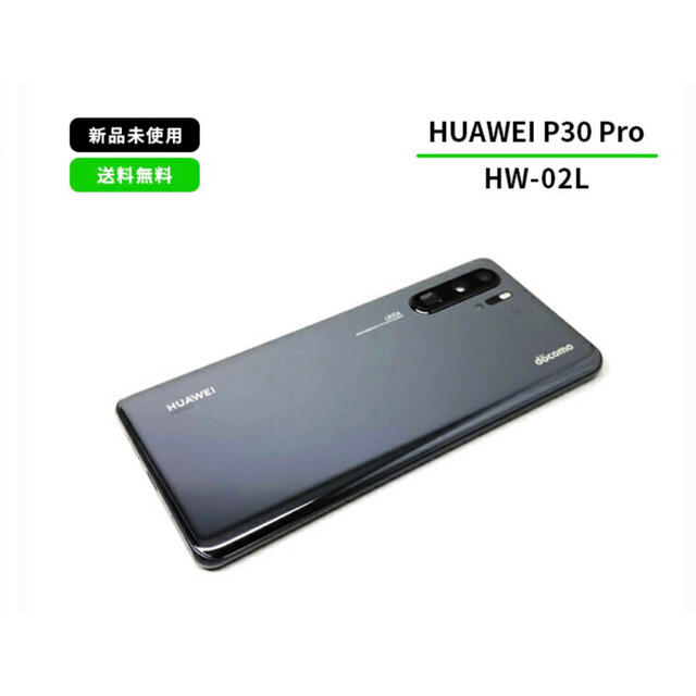 ANDROID(アンドロイド)のHUAWEI P30 pro スマホ/家電/カメラのスマートフォン/携帯電話(スマートフォン本体)の商品写真