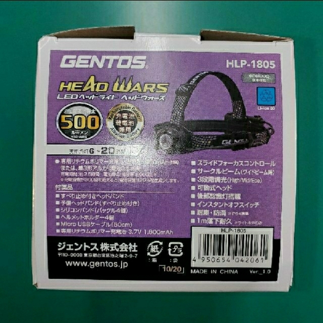 【充電式】GENTOS社製 高輝LEDヘッドライト