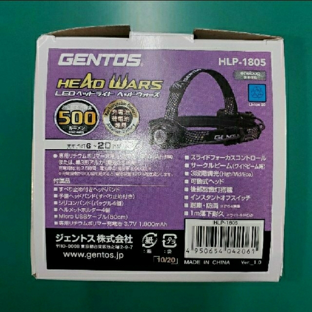 GENTOS(ジェントス)の【充電式】GENTOS社製 高輝LEDヘッドライト スポーツ/アウトドアのアウトドア(ライト/ランタン)の商品写真