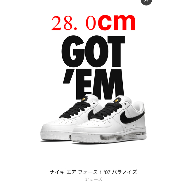 NIKE×G-DRAGON エアフォース1 パラノイズ - スニーカー