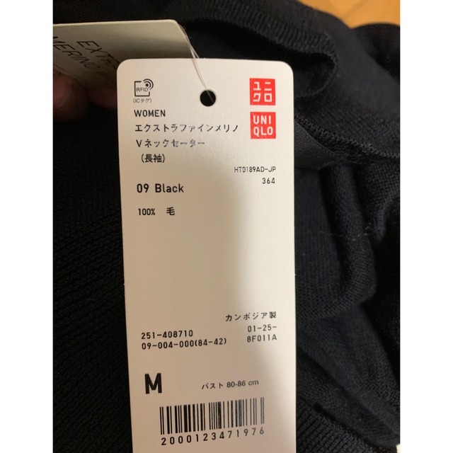 UNIQLO(ユニクロ)のユニクロ　エクストラファインメリノ　Vネックセーター　長袖　 レディースのトップス(ニット/セーター)の商品写真