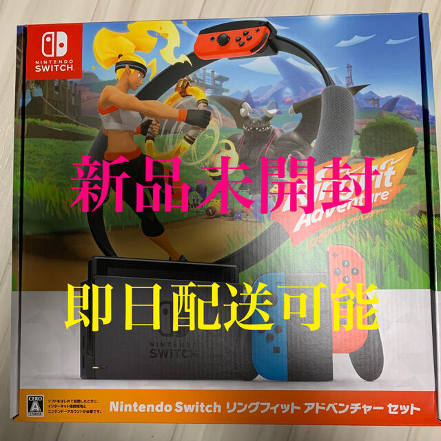 Nintendo Switch リングフィット アドベンチャー セット/Swit