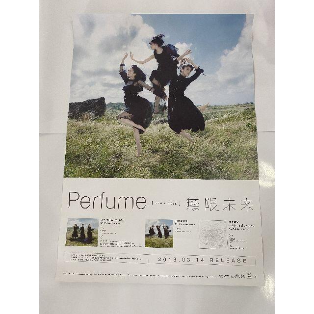 Perfume パフューム 無限未来 ポスター の通販 By ウチ S Shop ラクマ