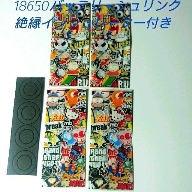 18650用バッテリーシュリンク/絶縁インシュレーター(キャラ) メンズのファッション小物(タバコグッズ)の商品写真