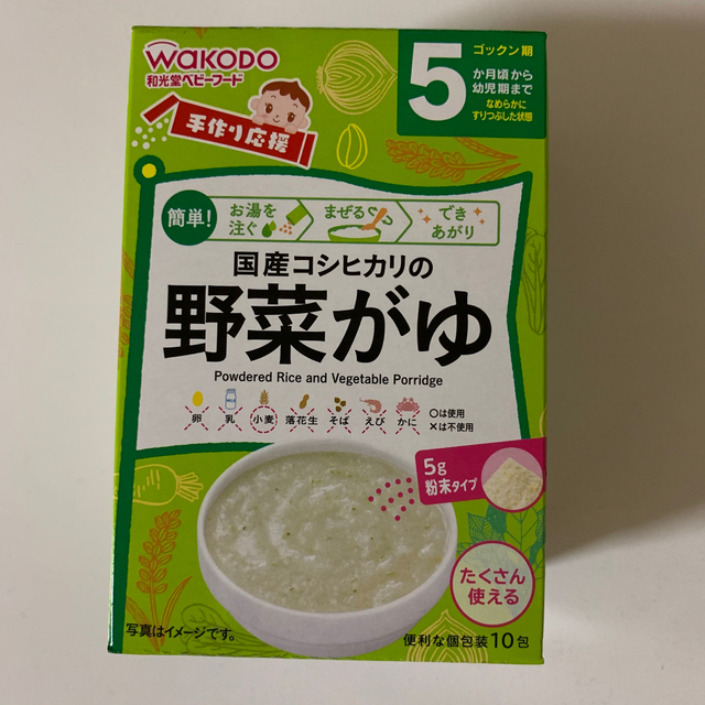 和光堂(ワコウドウ)の米がゆ、野菜がゆ♡和光堂 キッズ/ベビー/マタニティの授乳/お食事用品(離乳食器セット)の商品写真