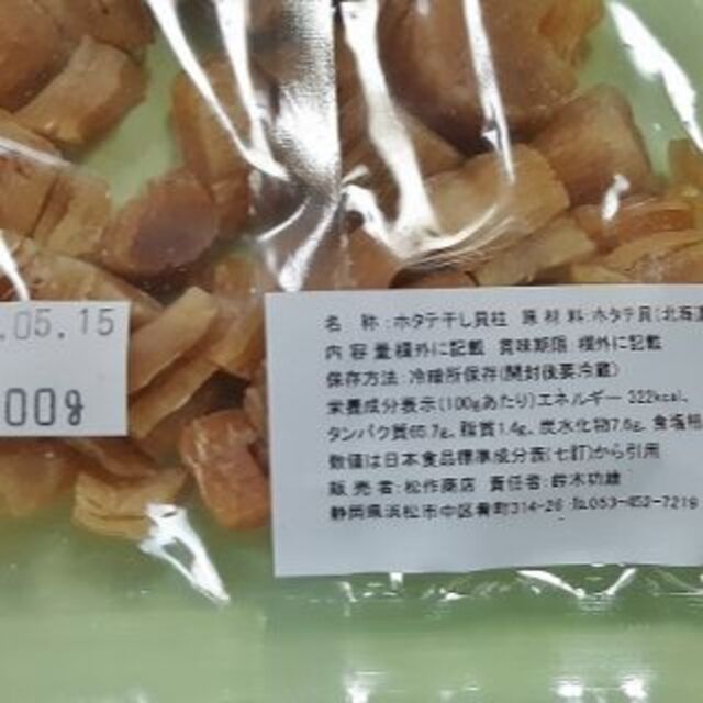 ワンランク上の規格外大割れホタテ干し貝柱Ｂ2ブロークン200g(100g×2袋) 食品/飲料/酒の加工食品(乾物)の商品写真