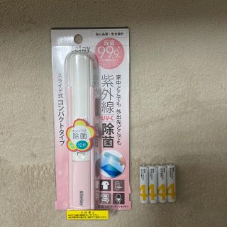 除菌ライト(日用品/生活雑貨)