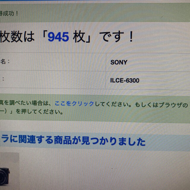 SONY α6300の通販 by satoshi1056's shop｜ソニーならラクマ - SONY ILCE−6300 格安超歓迎