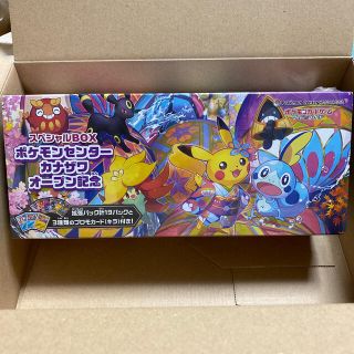 ポケモン(ポケモン)のポケモンセンターカナザワオープン記念　スペシャルBOX(Box/デッキ/パック)