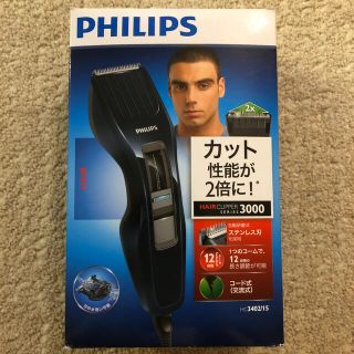 フィリップス(PHILIPS)のバリカン　コード式(メンズシェーバー)