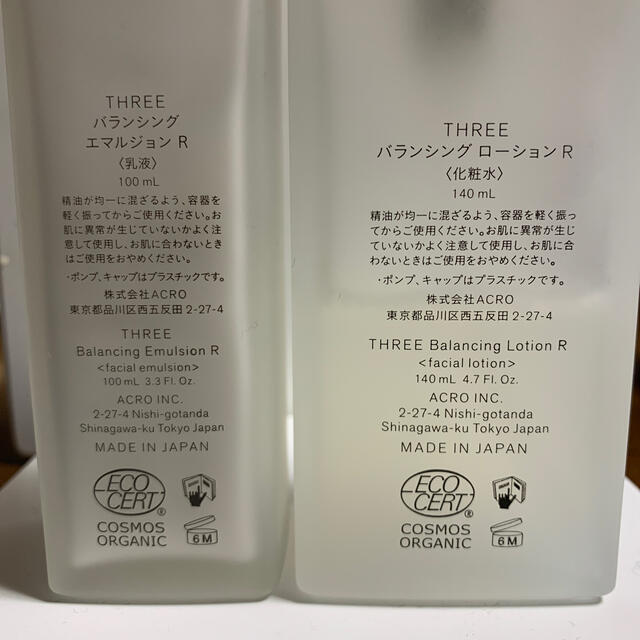 THREE(スリー)のTHREE 化粧水 乳液セット コスメ/美容のスキンケア/基礎化粧品(化粧水/ローション)の商品写真