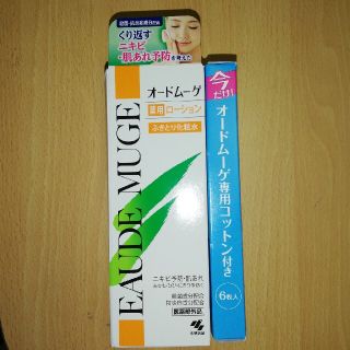 コバヤシセイヤク(小林製薬)のオードムーゲ 薬用ローション(160ml)(化粧水/ローション)