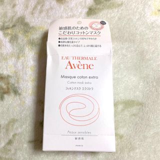 アベンヌ(Avene)のアベンヌ コットンマスク エクストラ 10枚(パック/フェイスマスク)