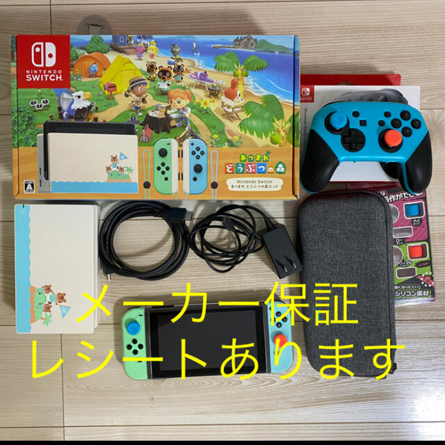 任天堂【値下げ】Nintendo Switch あつまれ どうぶつの森セット