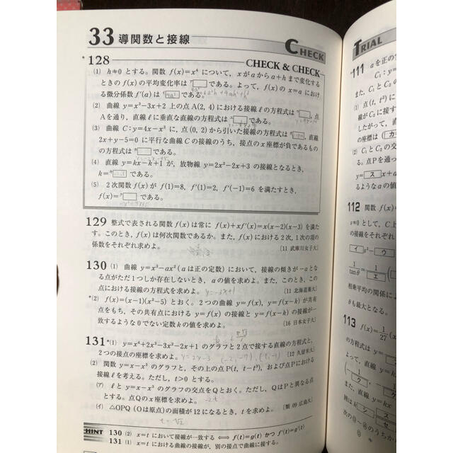 三訂版　［大学入試センター試験対策］ニュースタンダード数学演習１・Ａ＋２・Ｂ　受 エンタメ/ホビーの本(語学/参考書)の商品写真