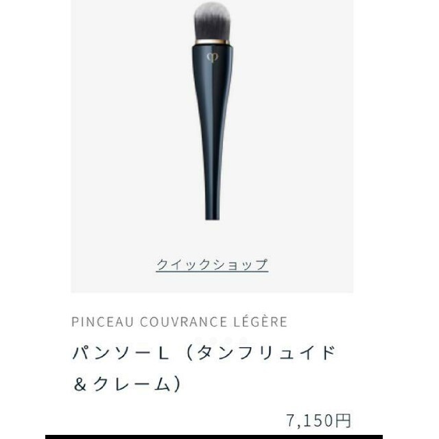 かず様専用 クレ・ド・ポー ベストコスメ ファンデ ブラシ セット