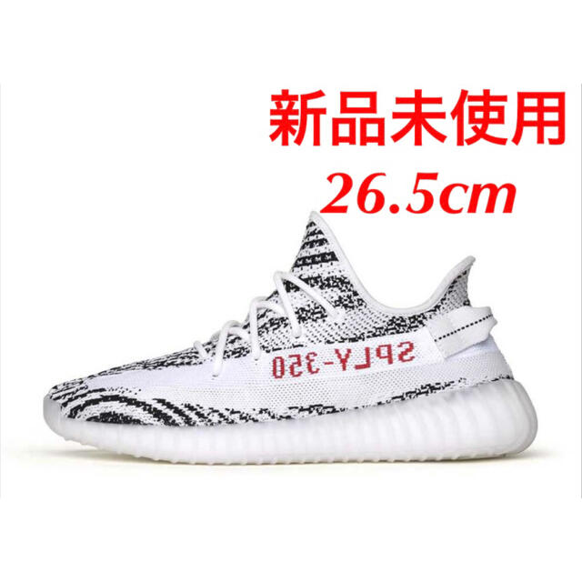 adidas イージーブースト YEEZY BOOST 350 V2 ゼブラ