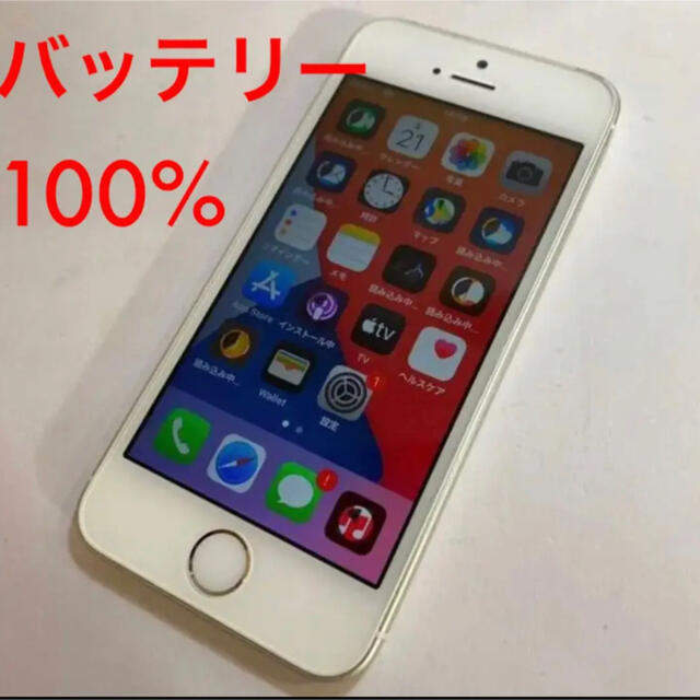 【良品･バッテリー100%】 iPhone SE A1723 32GB