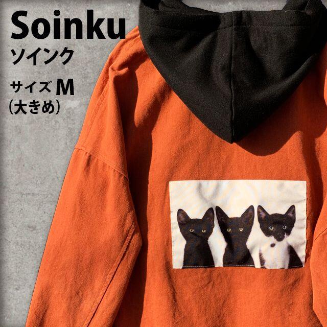 【Soinku】 フード ジャケット オレンジ 猫 子猫 M サイズ