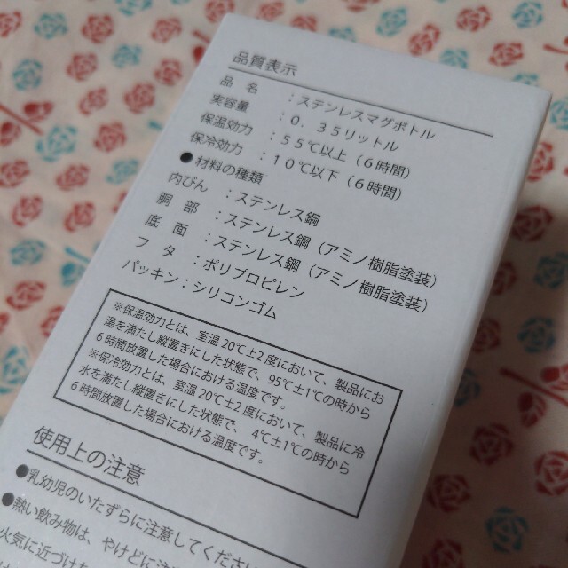 リサ・ラーソン☆マイキー ステンレスマグボトル 350ml インテリア/住まい/日用品のキッチン/食器(タンブラー)の商品写真