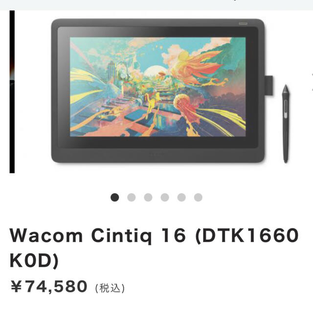 wacom cintiq16 液タブスマホ/家電/カメラ