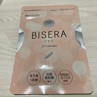 シセイドウ(SHISEIDO (資生堂))の自然派研究所『BISERA』(ダイエット食品)