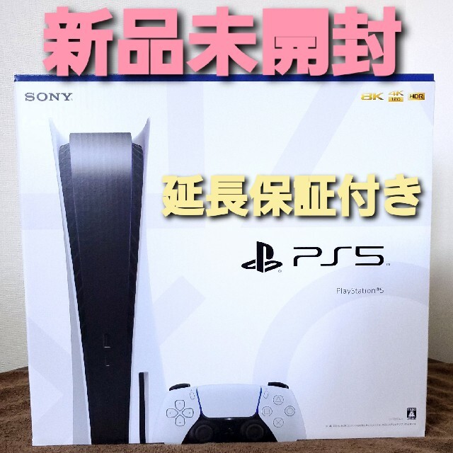 感謝の声続々！ PlayStation 送料無料 延長保証付き　PS5本体ディスクドライブ搭載　新品未開封 - 家庭用ゲーム機本体