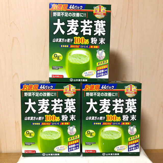 レッド系 大麦若葉 青汁 山本漢方 ヤマカン 通販 ☆山本漢方青汁セット☆