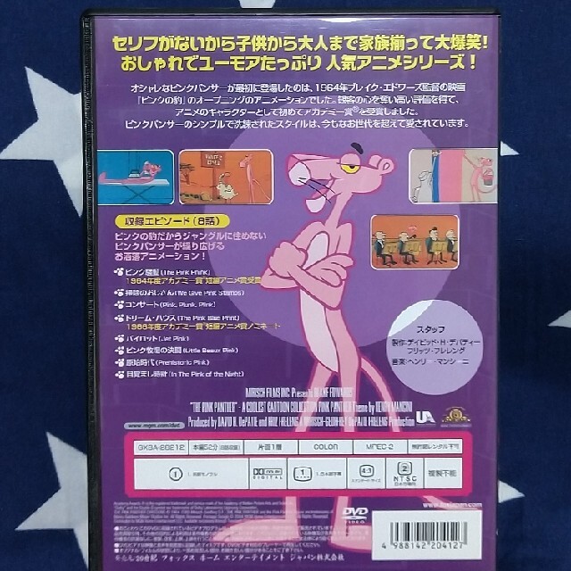 ピンクパンサー ザ ベスト アニメーション ピンク パニック編 Dvdの通販 By Pluto S Shop ラクマ ピンクパンサー ザ ベスト アニメーション ピンク パニック編 Dvdの通販 By Pluto S Shop ラクマ