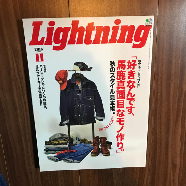 エイ出版社(エイシュッパンシャ)のLightning (ライトニング) 2018年 11月号 エンタメ/ホビーの雑誌(その他)の商品写真