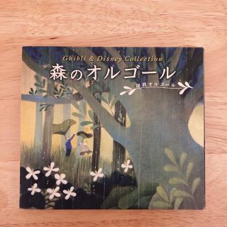 森のオルゴール ジブリ ディズニー コレクション A波オルゴール Cd の通販 3点 フリマアプリ ラクマ