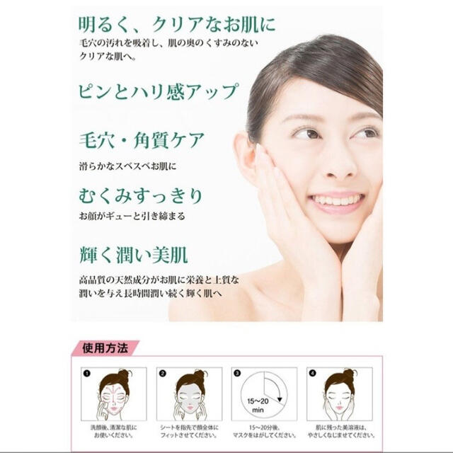 It's skin(イッツスキン)の顔パック　Lets skin  セット コスメ/美容のスキンケア/基礎化粧品(パック/フェイスマスク)の商品写真