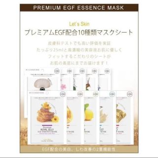 イッツスキン(It's skin)の顔パック　Lets skin  セット(パック/フェイスマスク)