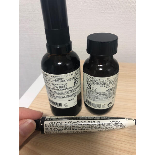 Aesop(イソップ)のP様専用　イソップ　三点セット コスメ/美容のキット/セット(サンプル/トライアルキット)の商品写真