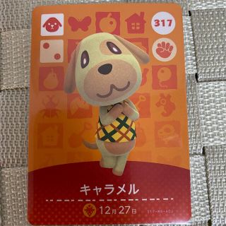 どうぶつの森　あつ森　amiiboカード　キャラメル(カード)