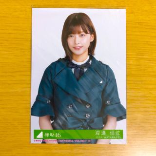 ケヤキザカフォーティーシックス(欅坂46(けやき坂46))の渡邉理佐 生写真(アイドルグッズ)