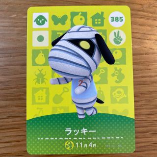 どうぶつの森　あつ森　amiiboカード　ラッキー(カード)