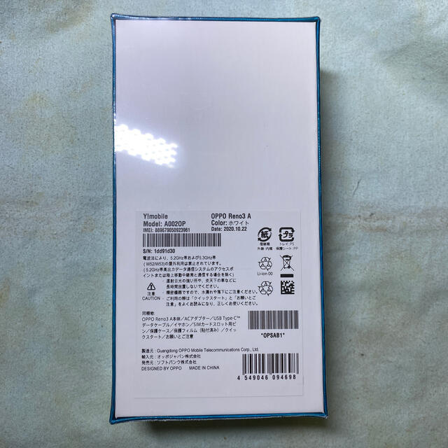 新品未開封品☆OPPO Reno3A(ワイモバイル版)SIMフーリ　送料無料