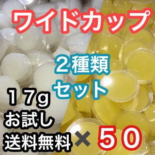 ブリード 昆虫ゼリー 17ｇワイドタイプホワイトイエローセット50個！(虫類)