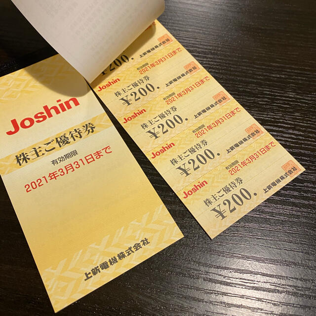 Joshin 上新電機 株主優待券 一万円分 ジョーシンの通販 by はーくんパパ's shop｜ラクマ